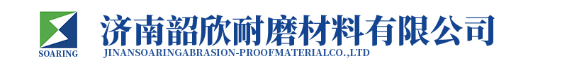 堆焊耐磨闆-耐磨襯闆-堆焊耐磨鋼闆-韶欣耐磨鋼闆生産廠家